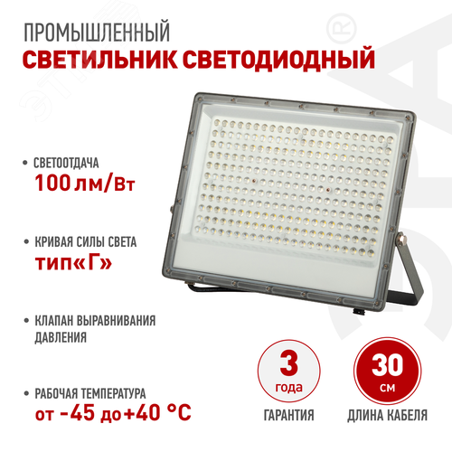Прожектор светодиодный ДО-200 Вт 20000 Лм 6500K IP65 LPR-063-0-65K-200 PRO