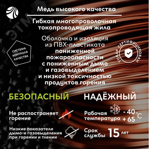 Провод силовой ПуГВнг (А)-LSLTx 1х4красный ТРТС