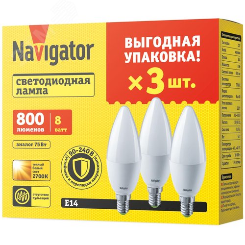 Лампа светодиодная 8 Вт NLL-03-01 (C37-8-230-2.7K-E14-FR-PACK3)упаковка 3шт