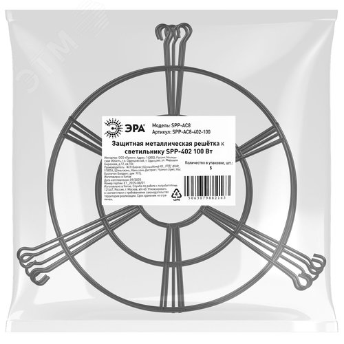 Решетка защитная металлическая для светильников серии SPP-402 SPP-AC8-402-100