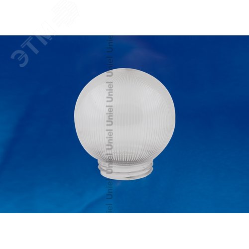 Рассеиватель UFP-P150A CLEAR призматический (с насечками) в форме шара для садово-парковых светильников. Диаметр - 150мм. Тип соединения с крепежным элементом - резьбовой. САН-пластик, прозрачный. Упаковка - 16 шт. в групповой картонной коробке