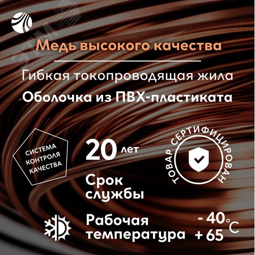 Провод силовой ПУВ 1х1белый ТРТС