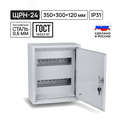 Корпус металлический ЩРН-24, 350х300х120 мм, IP31, RAL7035 светло-серый LITE
