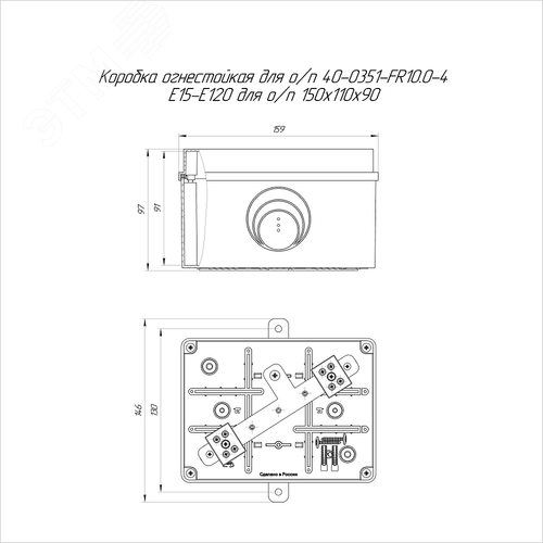 Коробка огнестойкая для о/п 40-0351-FR10.0-4 E15-E120 для о/п RAL2004 150х110х90 (6 шт/кор) Промрукав