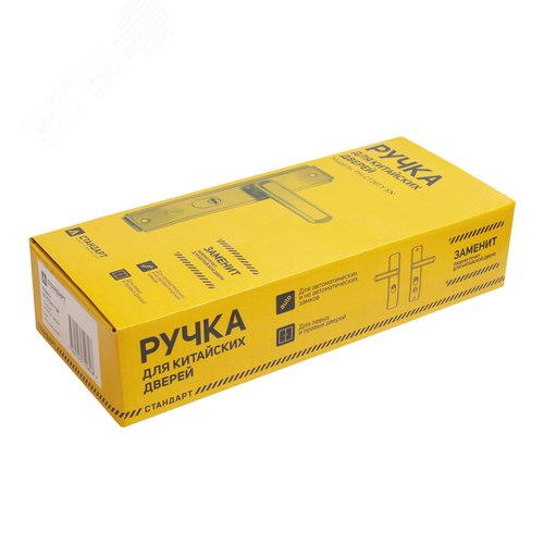 Комплект ручек СТАНДАРТ РН-СТ261 Y SN двухсторонняя универ