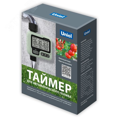 Таймер для автоматического полива UST-W41 IP65 OLIVE 1 канал. Корпус оливковый. ТМ Uniel