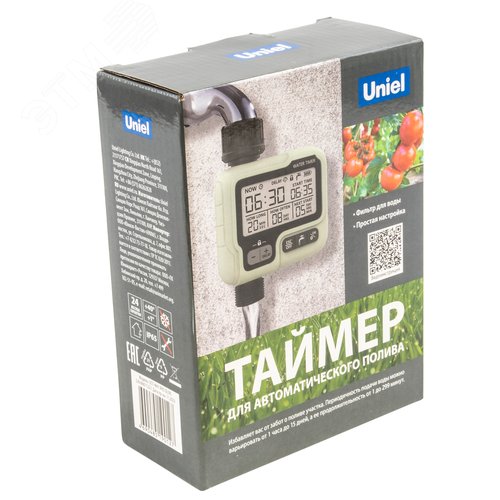 Таймер для автоматического полива UST-W41 IP65 OLIVE 1 канал. Корпус оливковый. ТМ Uniel