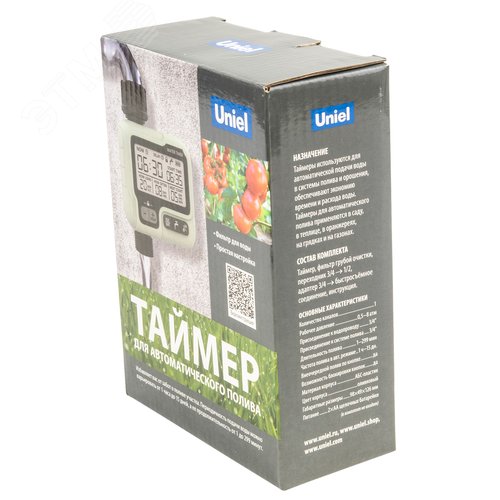 Таймер для автоматического полива UST-W41 IP65 OLIVE 1 канал. Корпус оливковый. ТМ Uniel