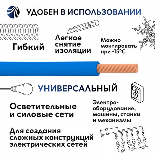 Провод силовой ПУГВ 1х6голубой ТРТС