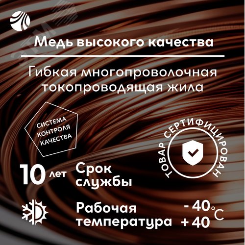 Провод ПВС 2х2.5 черный ТРТС