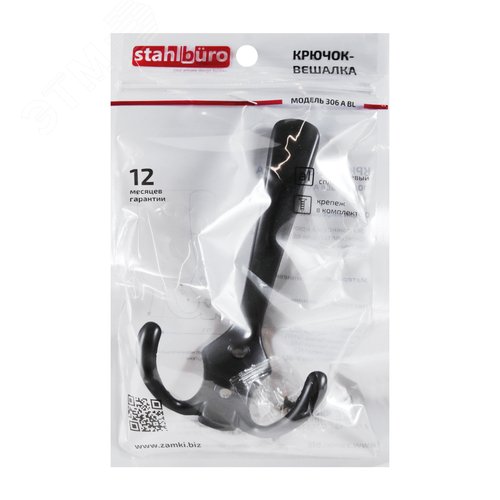 Крючок-вешалка StahlBuro 306 А BL матовый черный