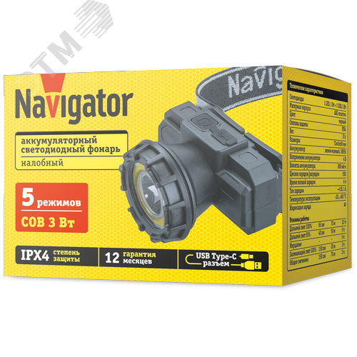Фонарь светодиодный NPT-H42-ACCU 1LED, 1Вт + 1COB, 3Вт налобный аккумуляторный