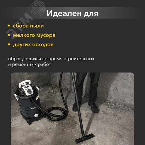 Мешок тканевый многоразовый для строительных пылесосов KR1530 15-30л