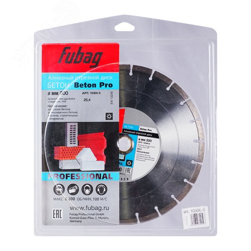 Алмазный диск Бетон Про (Beton Pro)_ диам 300/25.4