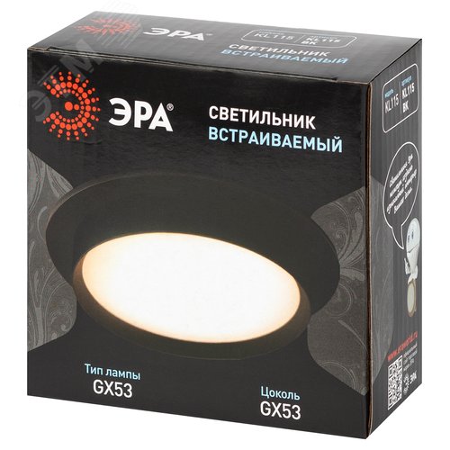 Светильник встраиваемый KL115 BK под лампу GX53 черный