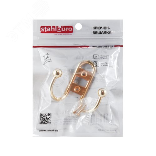 Крючок-вешалка StahlBuro 208 B GP золото