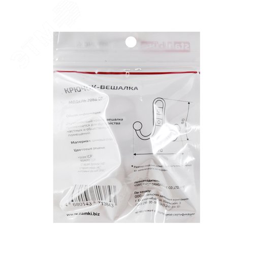 Крючок-вешалка StahlBuro 208 B GP золото