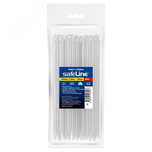 Хомут-стяжка кабельная нейлоновая Safeline 2,5x200-W-100, белая (100 шт.)