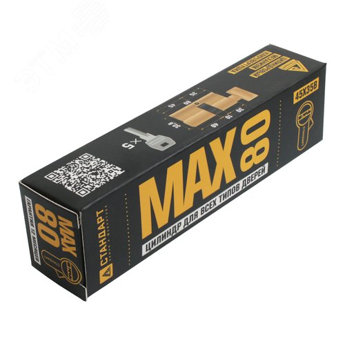 Цилиндровый механизм Стандарт MAX 80 (45х35В) SB 5кл