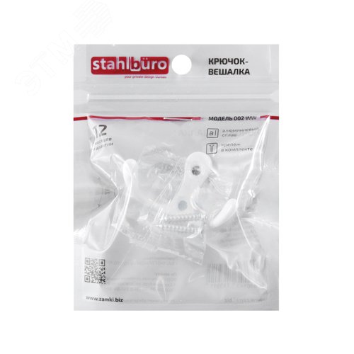Крючок-вешалка StahlBuro 002 WW белый