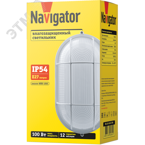 Светильник НПП-100w термостойкий овальный с решеткой IP54 белый