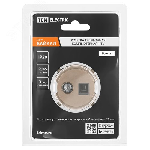 Розетка компьютерная RJ45 + TV розетка оконечная бронза Байкал TDM