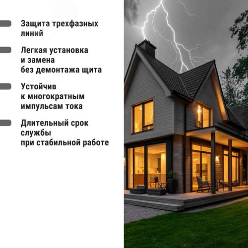 Разрядник ОПС1-C 3Р In=20kA Un=400B Im=40kA