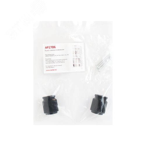 Ручка-кнопка мебельная StahlBuro AP2706 2шт., BL матовый черный