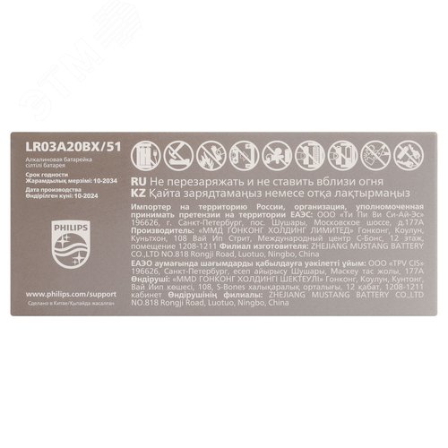 Элемент питания алкалиновый LR03A20BX/51 ААА 1,5v 20 шт. LR03-20BL Entry