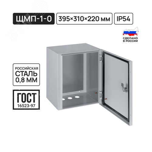 Корпус металлический ЩМП-1-0, 395х310х220 мм, IP54, RAL7035 светло-серый LITE