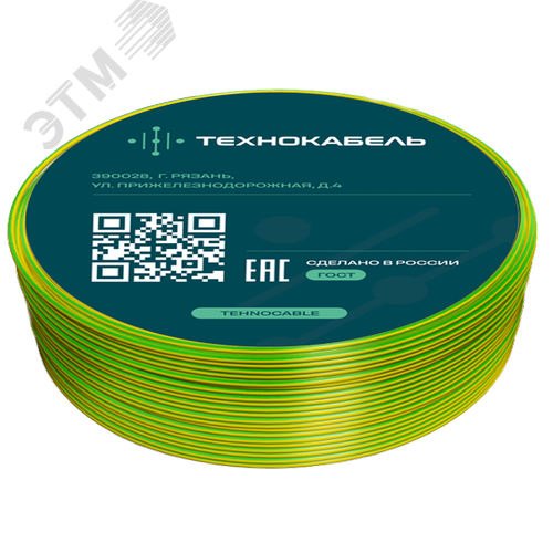 Провод установочный ПуГВнг(А)-LSLTx 1х2,5 З-Ж (100м) ТРТС