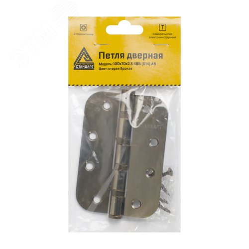 Петля дверная СТАНДАРТ 100х70х2,5 4BB (R14) AB ст.бронза