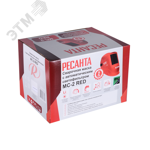 Сварочная маска МС-2 RED