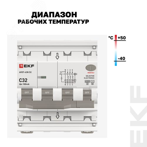 Выключатель автоматический дифференциального тока 3P+N 32А 100мА AC эл АВДТ-63N D63N46ES32C100 PROXIMA EKF