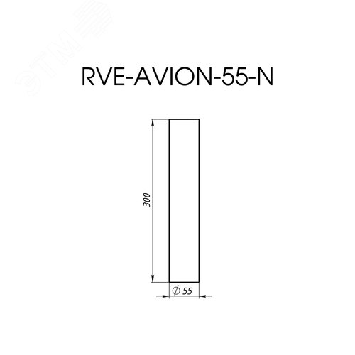Светильник светодиодный RVE-AVION-55-300-N (Вертикальная труба 300xD55мм 10Вт 38 град Накладной 4000K CRI90 Черный)