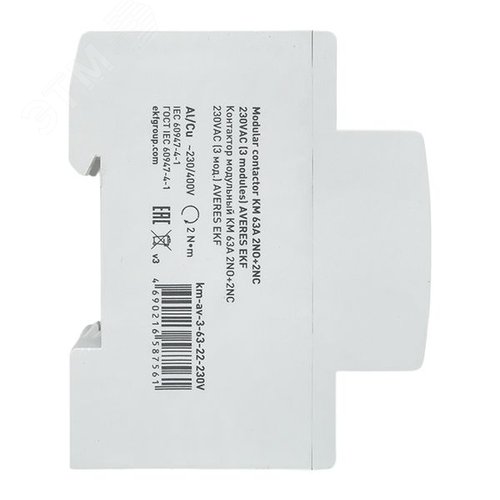 Контактор модульный КМ 63А 2NO+2NC 230VAC (3 мод.) AVERES