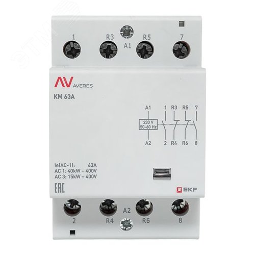Контактор модульный КМ 63А 2NO+2NC 230VAC (3 мод.) AVERES