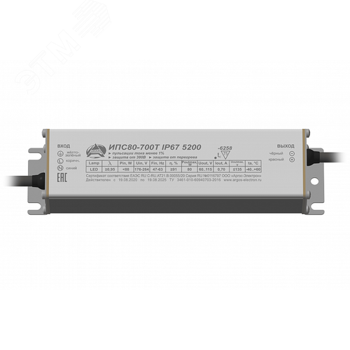 Драйвер светодиодный ИПС80-700Т IP67 5200