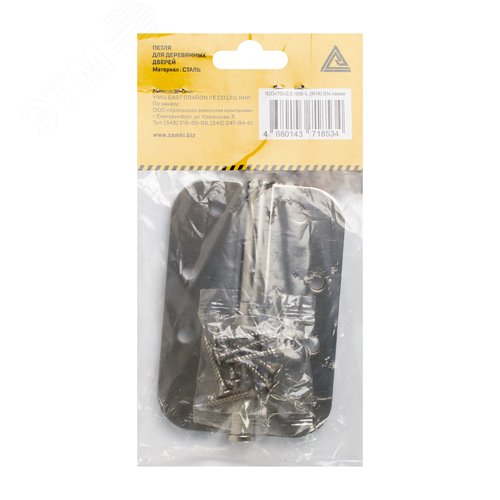 Петля дверная СТАНДАРТ 100х70х2,5 1BB-L (R14) SN мат.никель левая