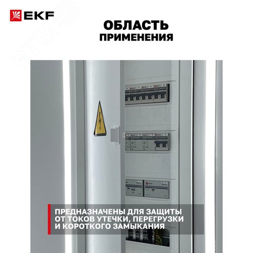 Выключатель автоматический дифференциального тока 3P+N 25А 30мА AC эл АВДТ-63N D63N46E25C30 PROXIMA EKF