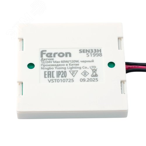 Датчик движения руки скрытого монтажа диммируемый 120w 12-24v белый
