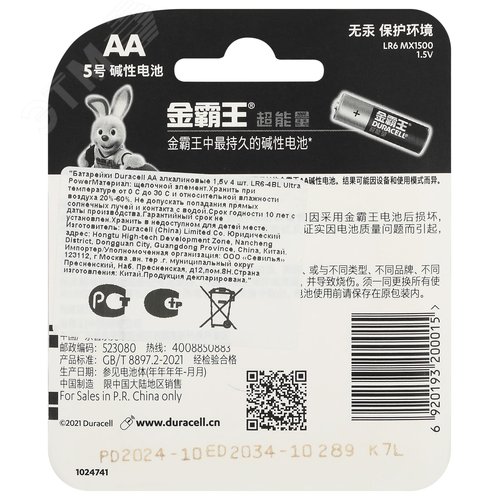 Элемент питания АА алкалиновый 1,5v 4 шт. LR6-4BL Ultra power (CN)