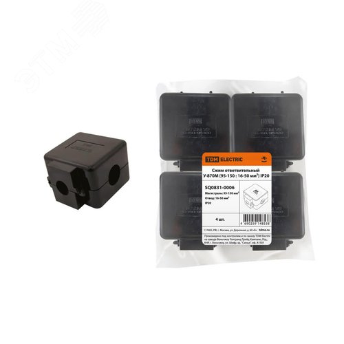 Сжим ответвительный У-870М (95-150 : 16-50 мм?) IP20 TDM