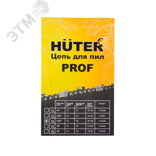 "Цепь C4 Prof/76 (20""-0,325-1,5-76)"