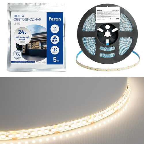 Лента светодиодная 16Вт/м 24В 4000К IP65 180LED/м LS512