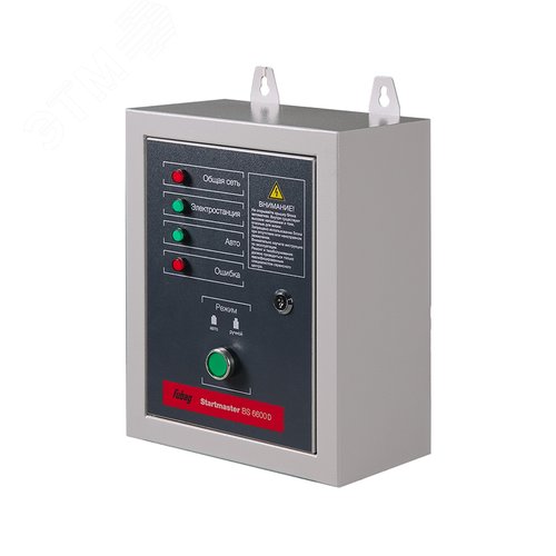 Блок автоматики Стартмастер (Startmaster) BS 6600 D (400V) для одно- и двухцилиндровых бензиновых станций FUBAG мощностью до 11 кВт