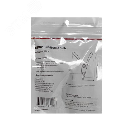 Крючок-вешалка StahlBuro 206 BL матовый черный