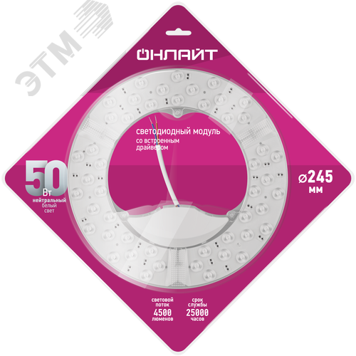 Модуль светодиодный со встроенным драйвером 50 Вт OLM-R1-50-230-4K-LED