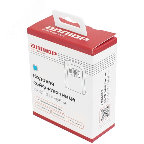Сейф-ключница кодовая АЛЛЮР СК-01 КП голубая