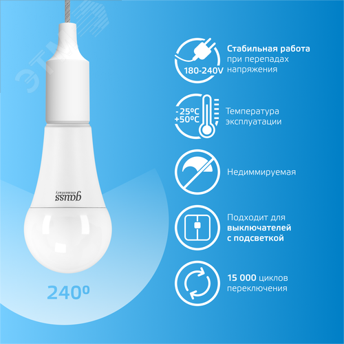 Лампа светодиодная LED 35 Вт 2790 лм 6500К А70 груша холодный E27 AC 220В Elementary